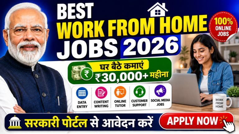Best Work From Home Jobs 2026 – घर बैठे नौकरी करने के बेहतरीन अवसर