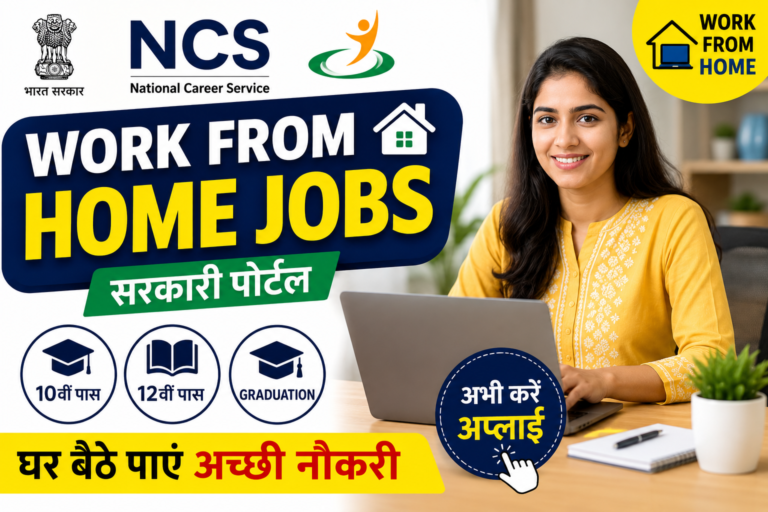 Work From Home Jobs कैसे पाएं? 10वीं, 12वीं और Graduation वालों के लिए सुनहरा मौका
