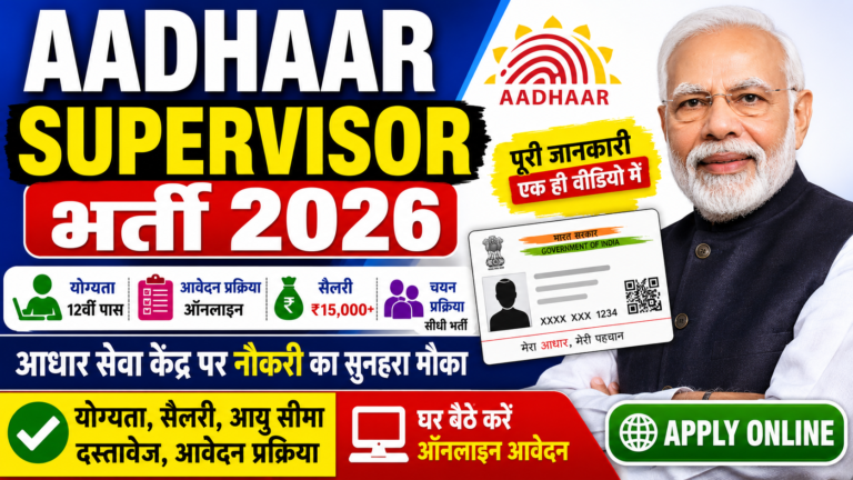 Aadhaar Supervisor Bharti 2026: Eligibility, Salary, Apply Online, Selection Process