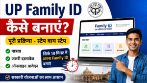 Family ID Kaise Banaye? Apply Online