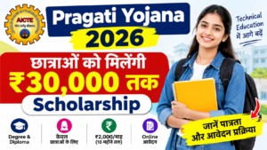 Pragati Yojana 2026: छात्राओं को मिलेगी ₹30,000 तक की Scholarship, जानें पात्रता और आवेदन प्रक्रिया