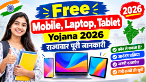 Free Mobile, Laptop, Tablet, Yojana 2026: राज्यवार जानकारी